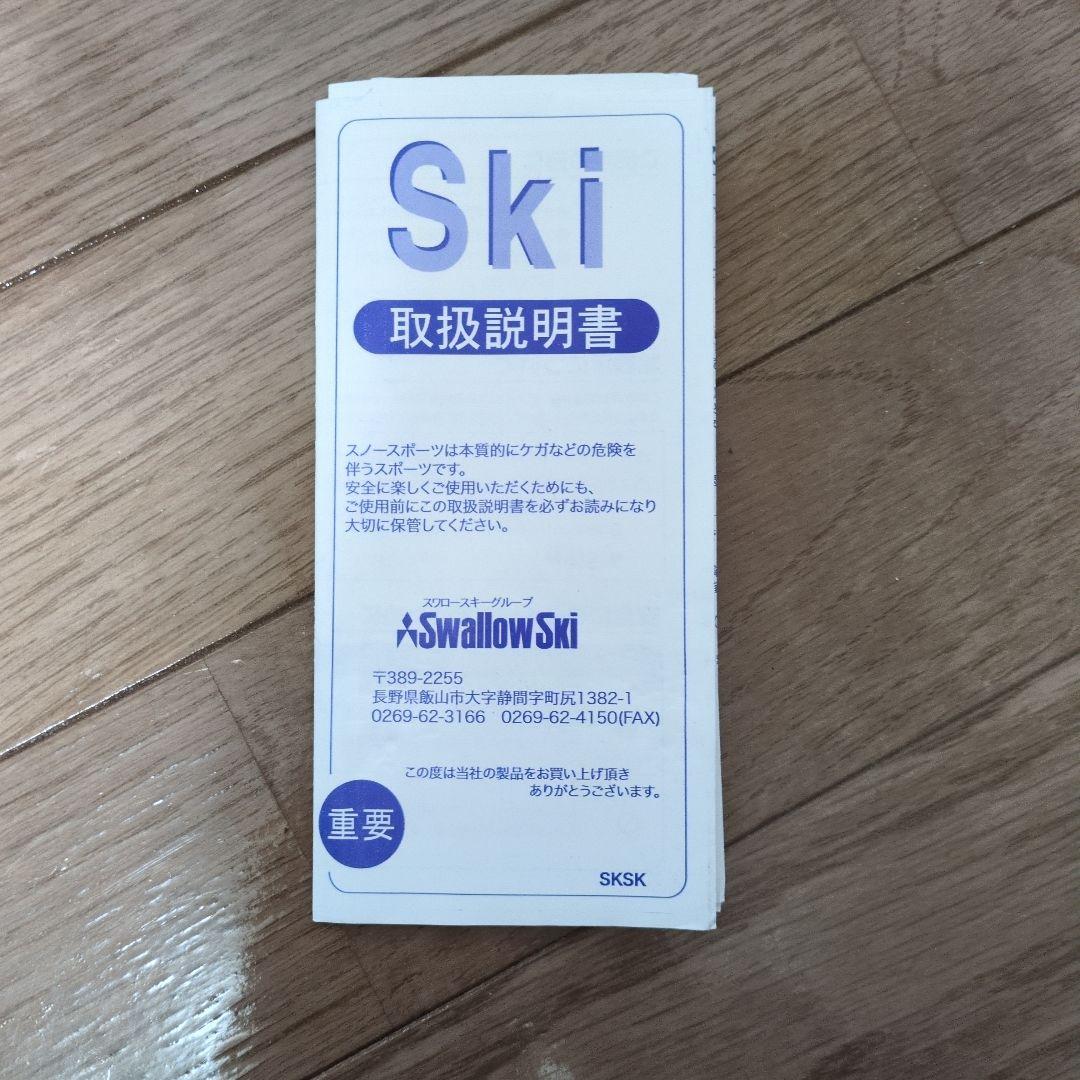 SXV JUNIOR SPORTS SKI ホワイト/レッド
