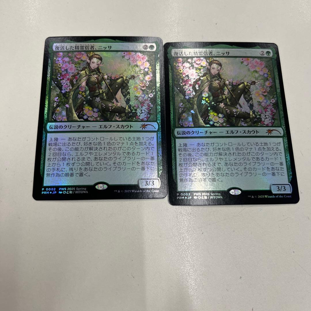 復活した精霊信者、ニッサ プロモ2枚セット