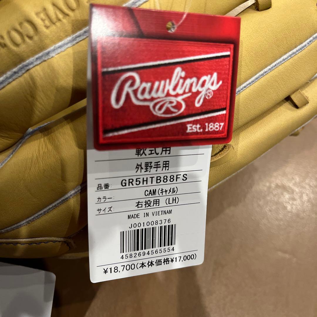 ✨Mopi✨新品 値下げ中ローリングス軟式外野手用 ハイパーテック