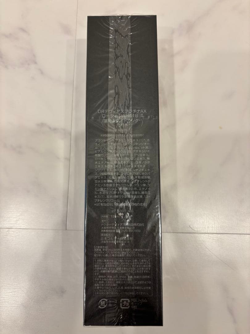 DRデヴィアス プラチナAXローション 化粧水 DEVIAS