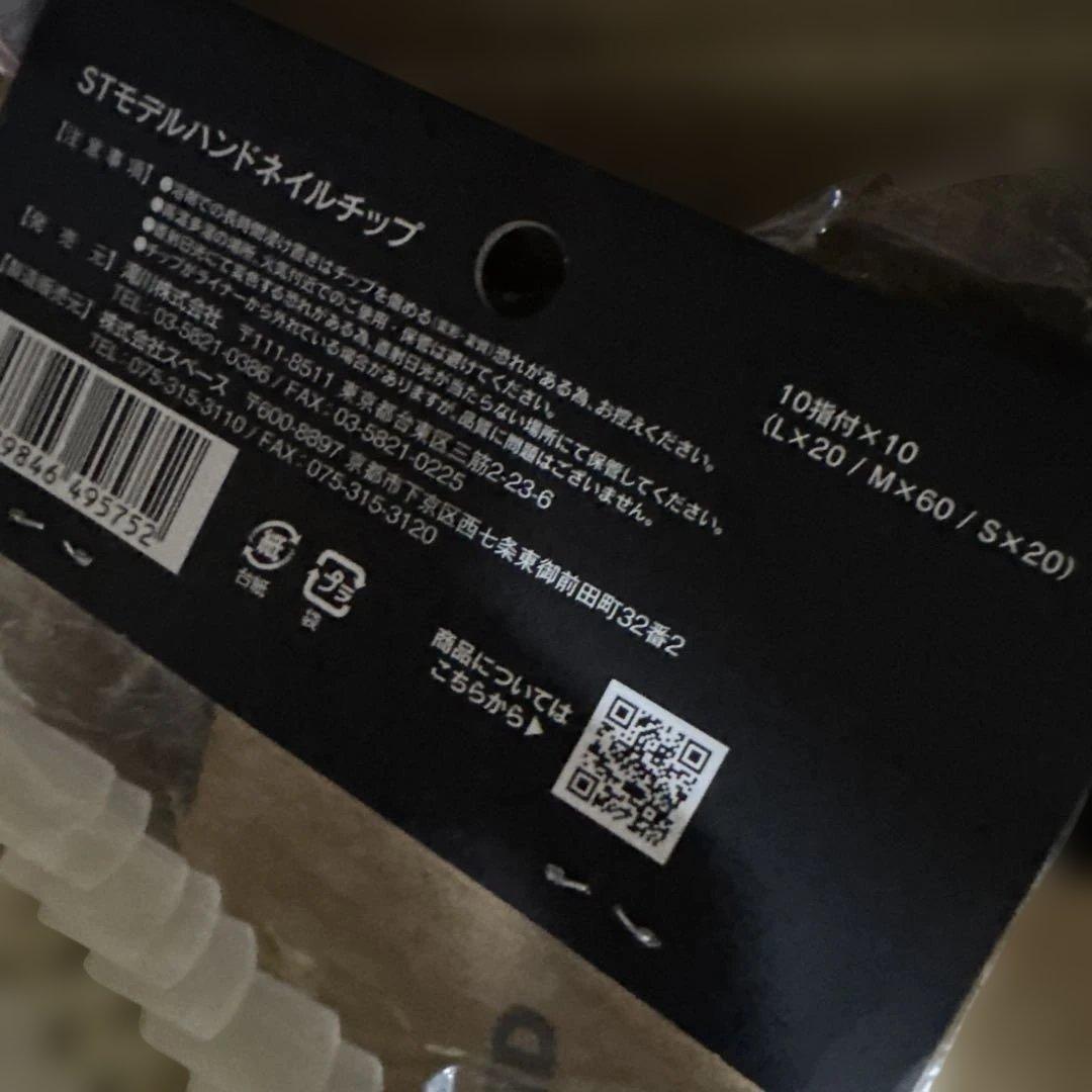 黒*糖様 検定用品 練習用品 STモデルハンド 　認定ハンド　ネイル検定　3級