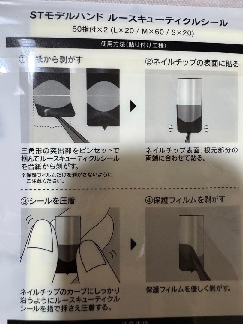 黒*糖様 検定用品 練習用品 STモデルハンド 　認定ハンド　ネイル検定　3級