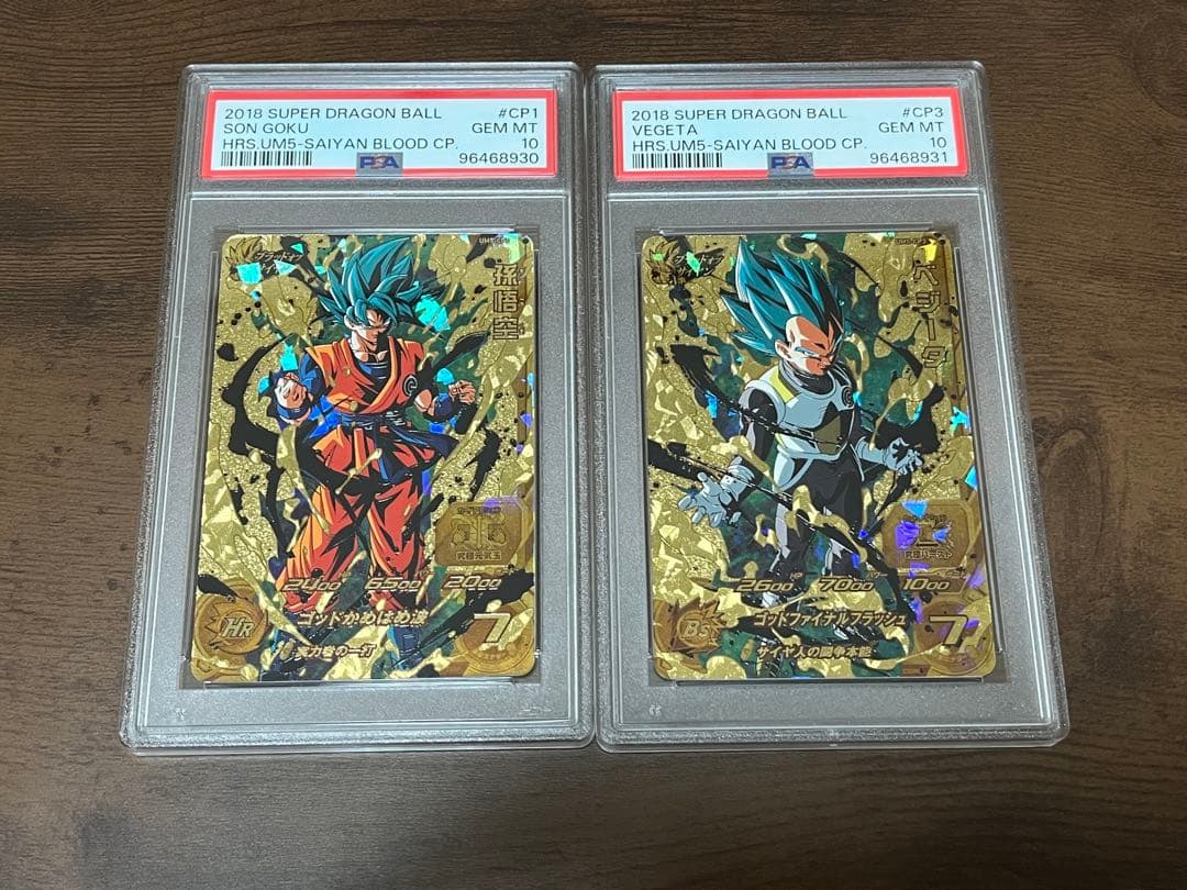 【PSA10】 スーパードラゴンボールヒーローズ UM5-CP 孫悟空 ベジータ