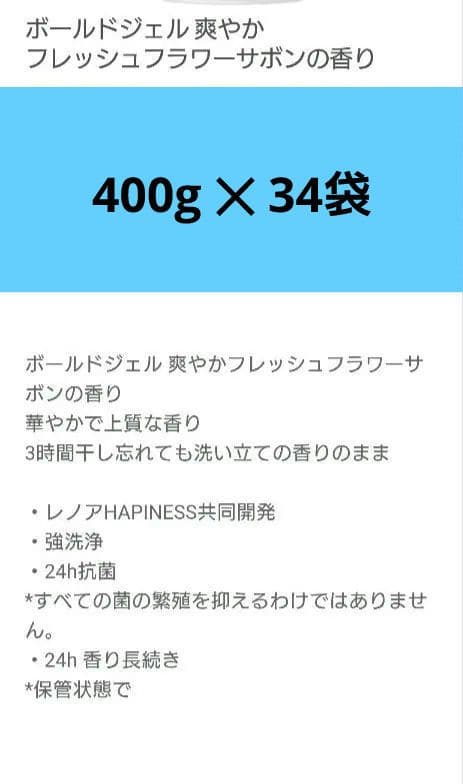 P＆G　ボールド　フラワーサボン　　抗菌＋アロマ　洗濯用洗剤　400g　34袋