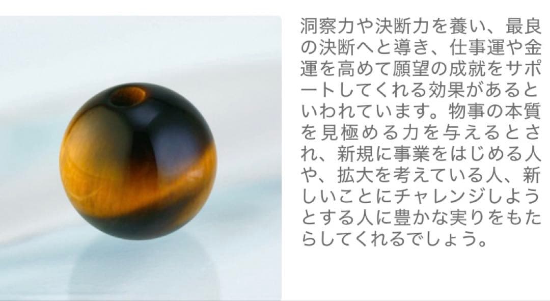 【未使用】虎眼石　ブレスレット