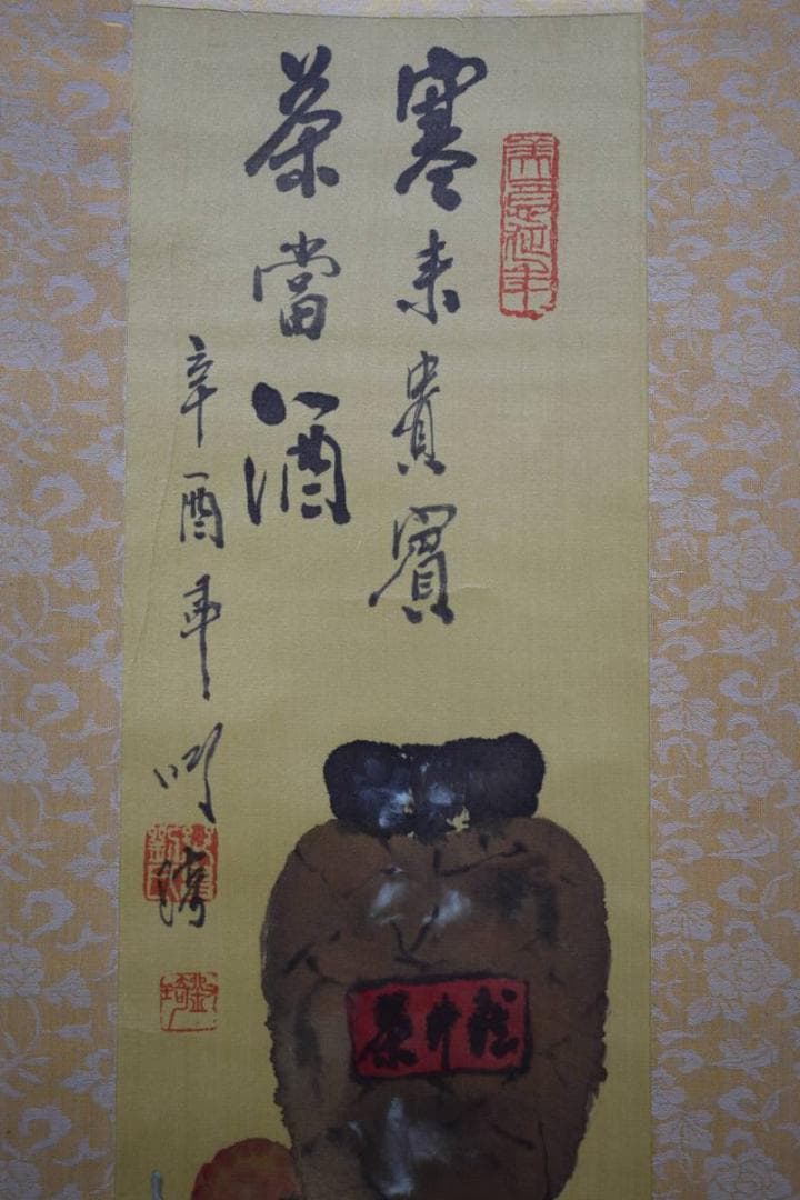 不詳/作者不詳/寒来貴賓茶富酒画賛/酒器画/布袋屋掛軸HE-393