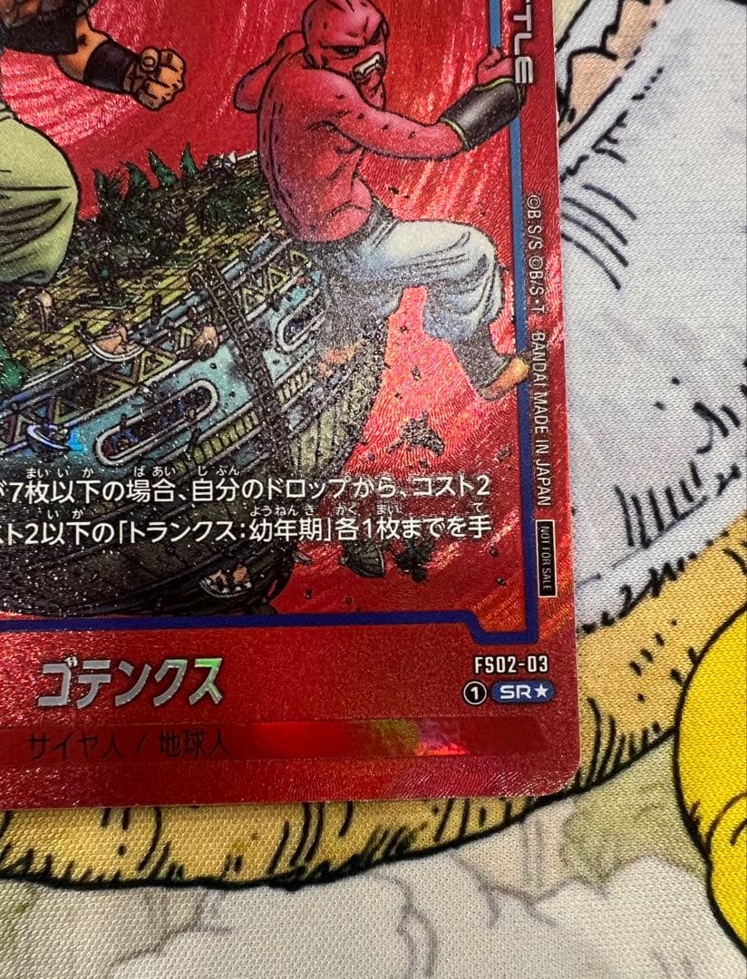 ドラゴンボール　リミテッドパックMANGAver.02 　ゴテンクス　パラレル