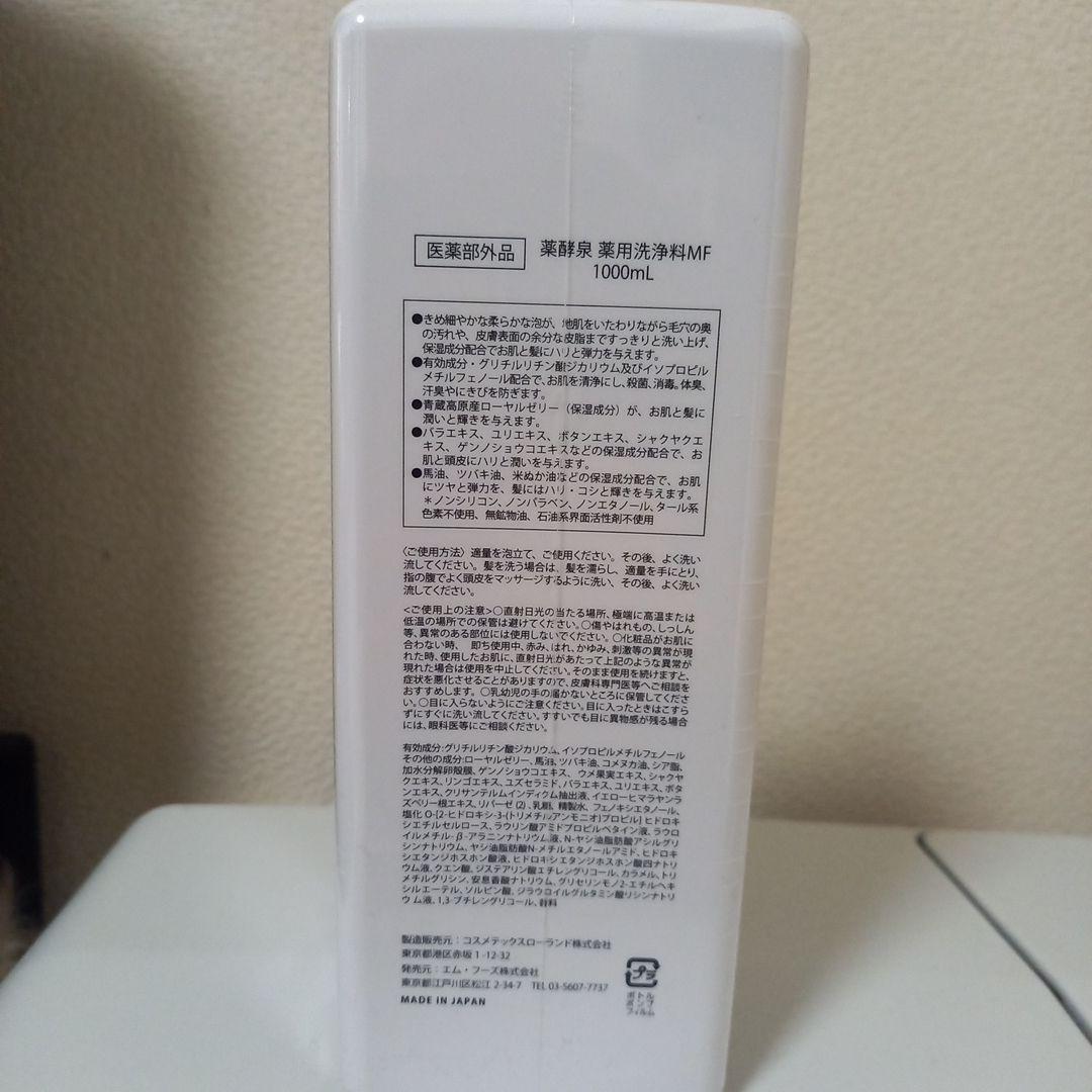 薬酵泉・ヤクコウセン♥️500ml✖️2本➕1000ml♥️限定ボトル含む