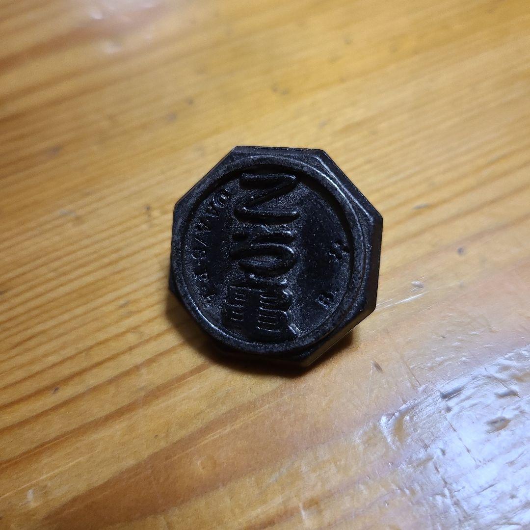 ベーゴマ　こち亀　両津　　美品