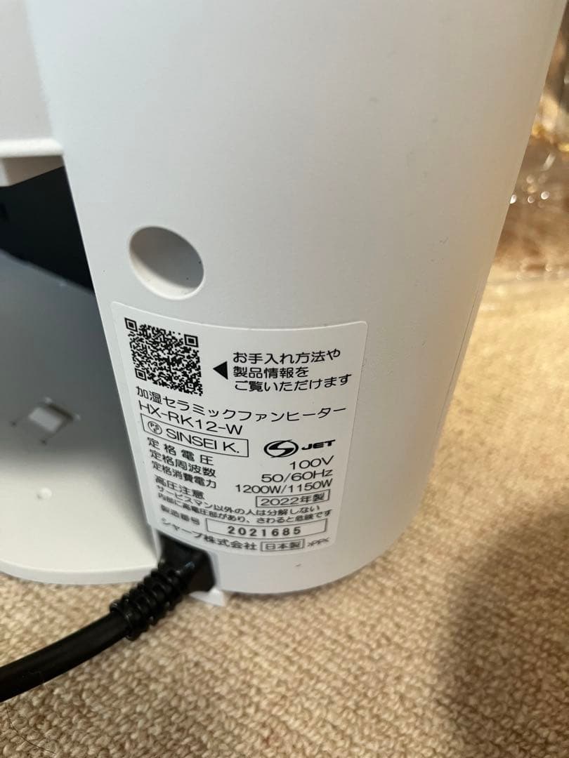 SHARP HX-RK12 セラミックファンヒーター　プラズマクラスター