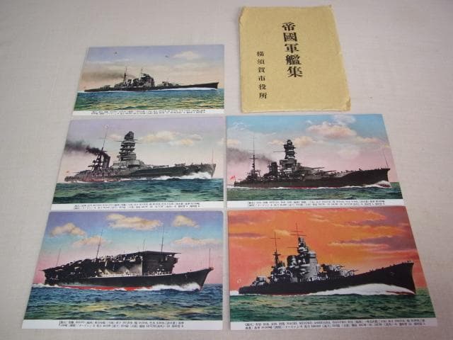非売品 美品 昭和10年頃◆帝国軍艦集『陸奥、愛宕、那智、日向、龍驤』絵葉書5枚