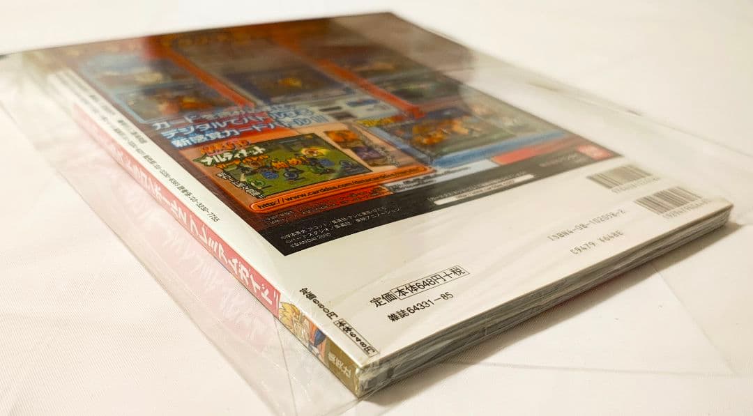 ドラゴンボール データカードダス プレミアムガイド 未開封 シュリンク付き