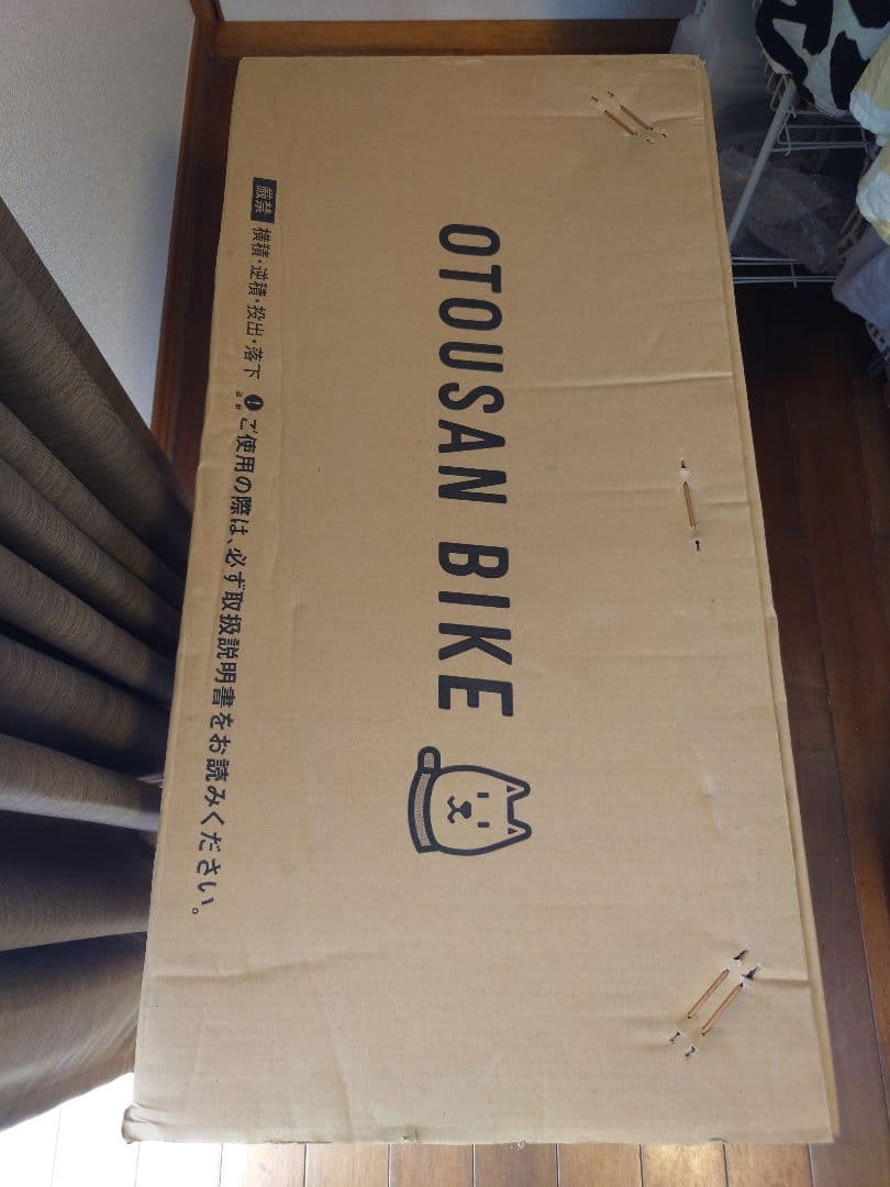 ソフトバンク　お父さんバイク（折りたたみ自転車）