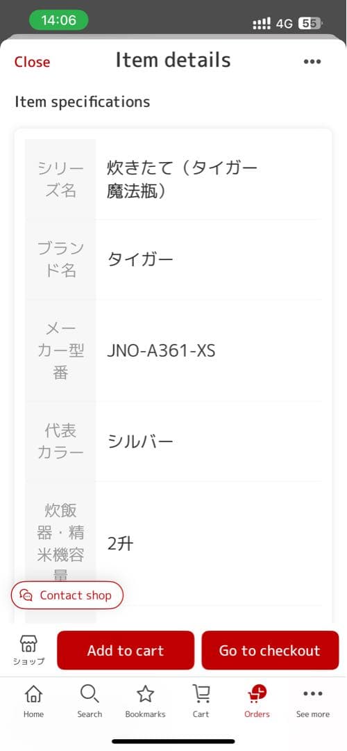 tiger炊きたてタイガー業務用厨房機器 業務用ジャー炊飯器2升炊き ステンレス