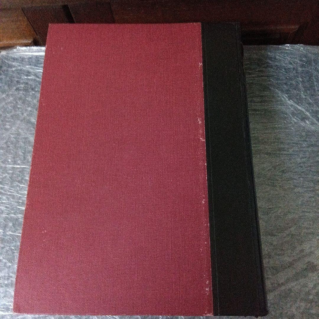 新聖書大辞典　背革背継クロス装上製本　責任編集者　馬場嘉市　キリスト新聞社発行