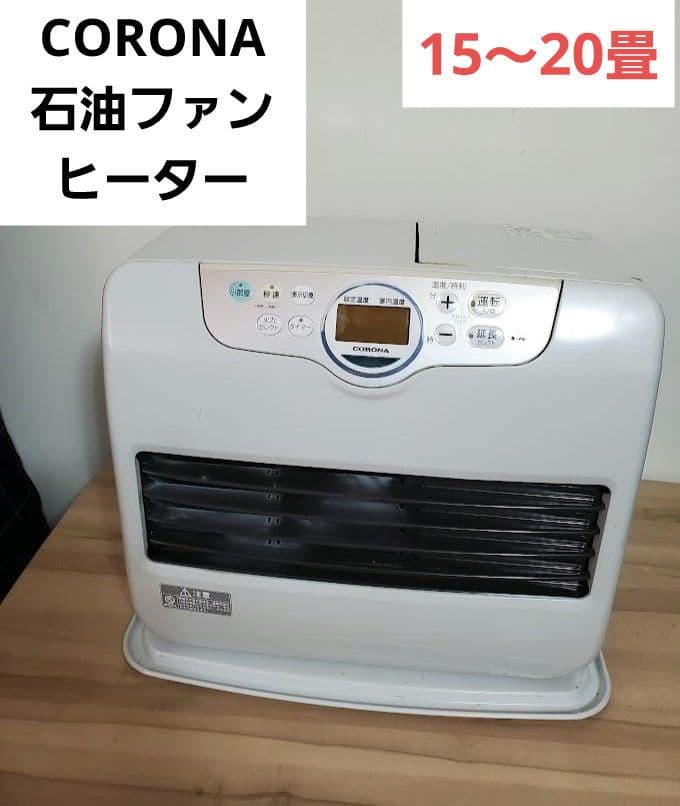 コロナ 石油ファンヒーター FH-G5716BY 15~20畳 CORONA