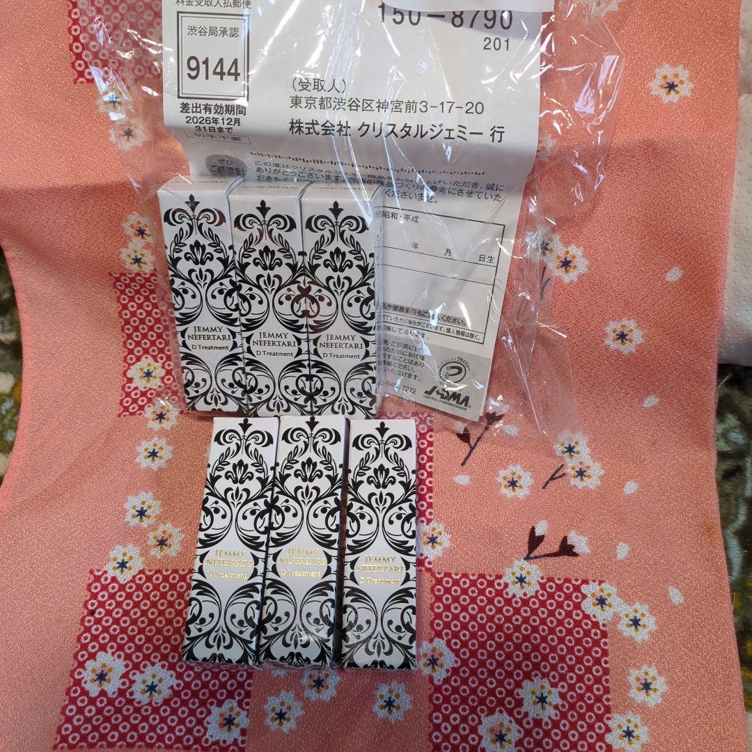 ジェミー ネフェルタリDトリートメント スティク状 美容液 2本