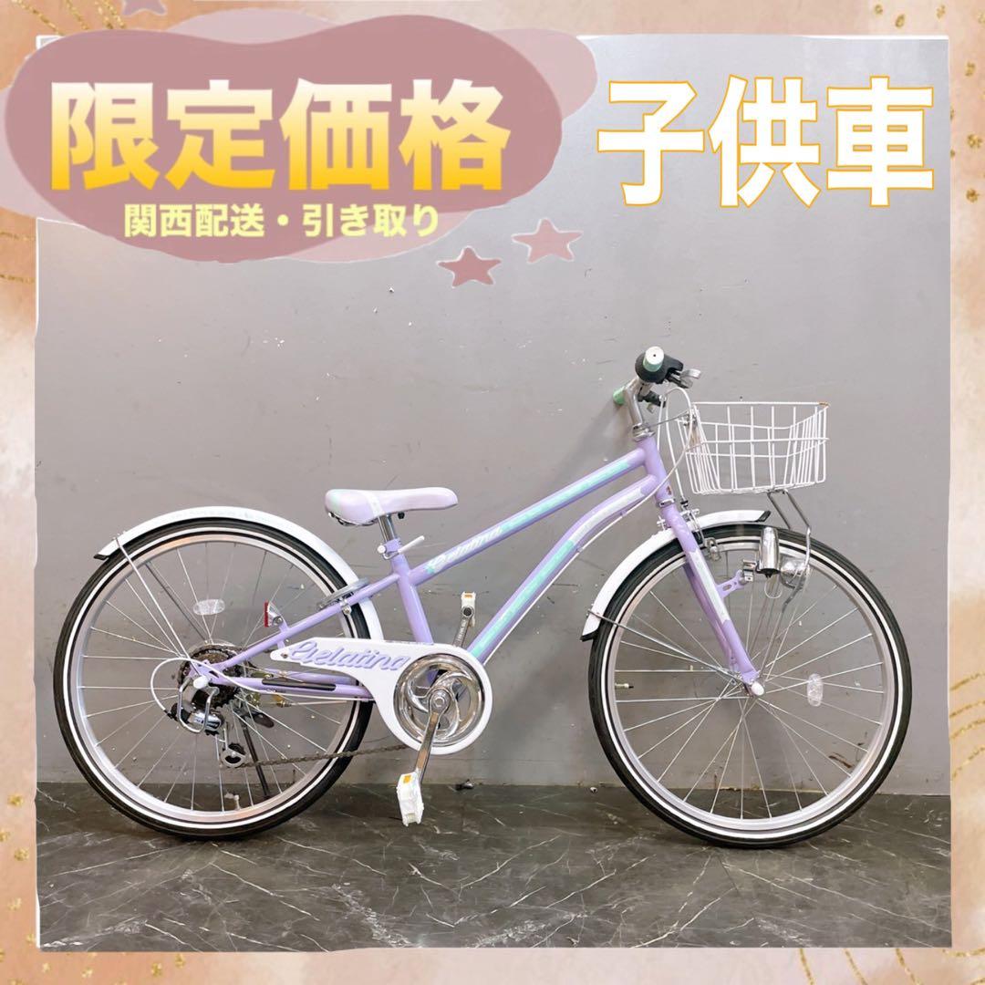 【951】《関西 引き取り》子供用自転車 子供車 gelatina パープル