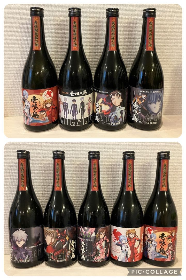 壱岐の島×エヴァンゲリオン 限定コラボ全9種類コンプリートセット