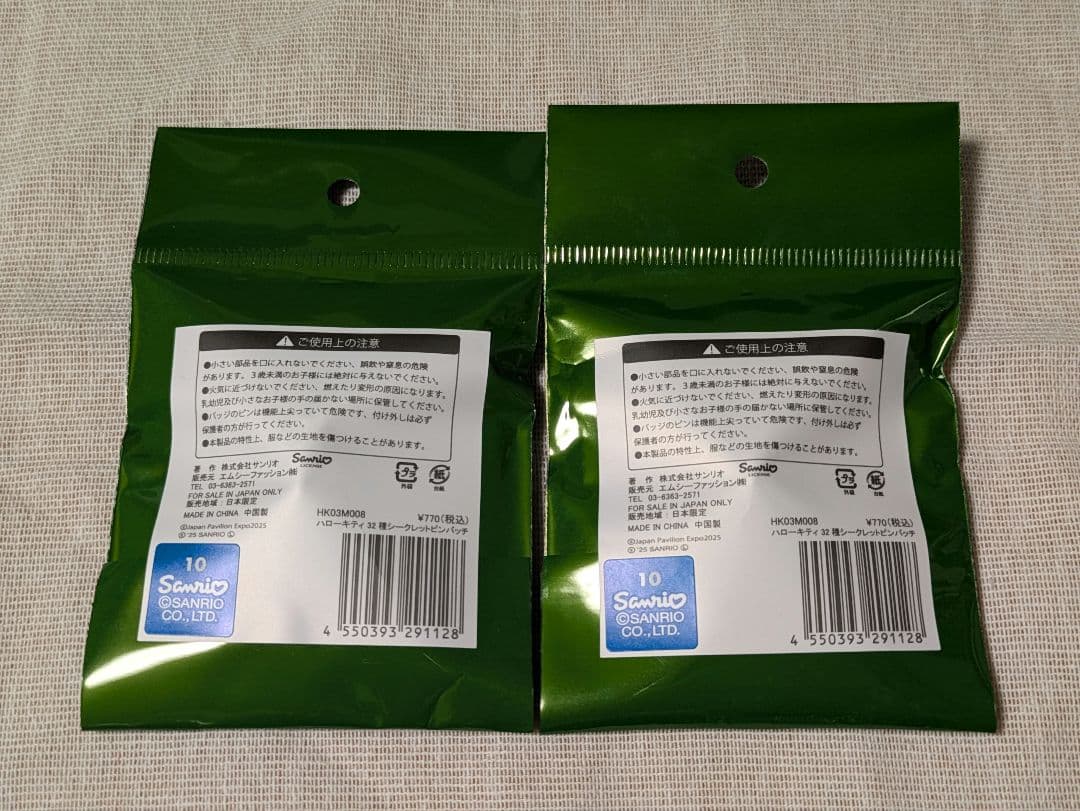 新品未開封品 大阪万博　日本館限定　藻キティ 藻ピンバッチ 4点　新品未開封