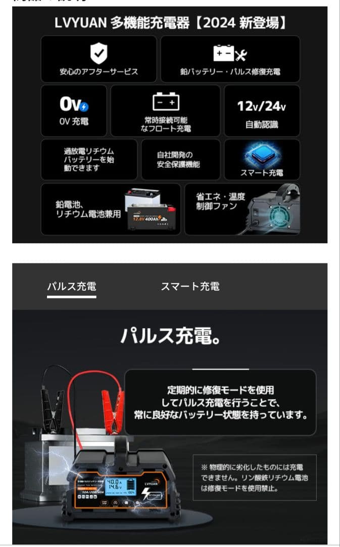 リョクエン全自動パルスバッテリー充電器 定格40A PSE取得BC-400PRO