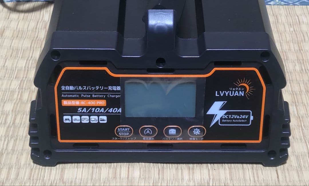 リョクエン全自動パルスバッテリー充電器 定格40A PSE取得BC-400PRO