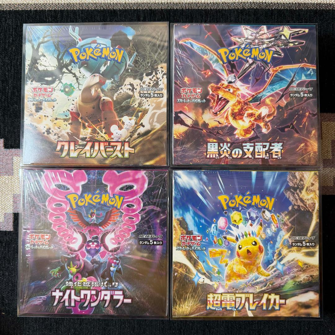 未開封　ポケモンカード　ブースターボックスまとめ