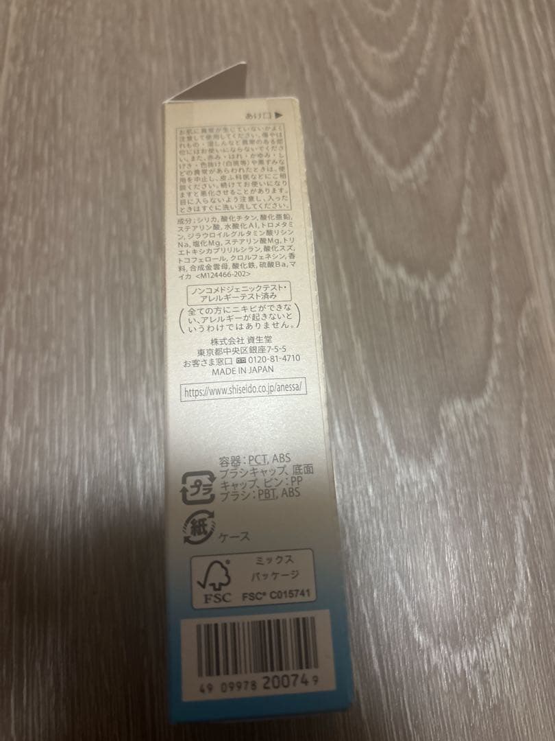 ANESSA パーフェクトUV ブラッシュオンパウダー 2本セット