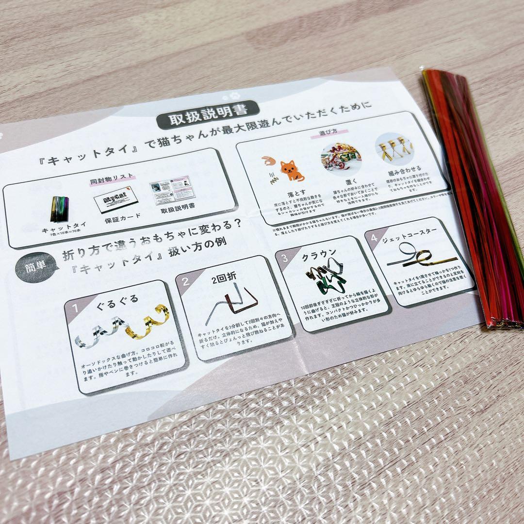 マイキャット 70本 キャットタイ 猫のおもちゃ 猫 キャット 1人遊び