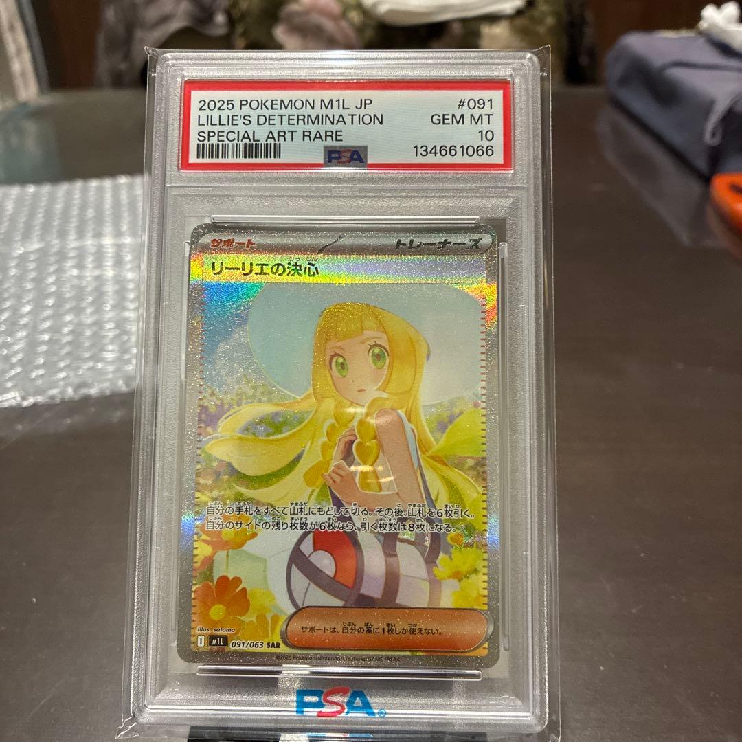 PSA10 6枚