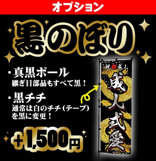 ひーさん　オリジナルオーダーのぼり旗