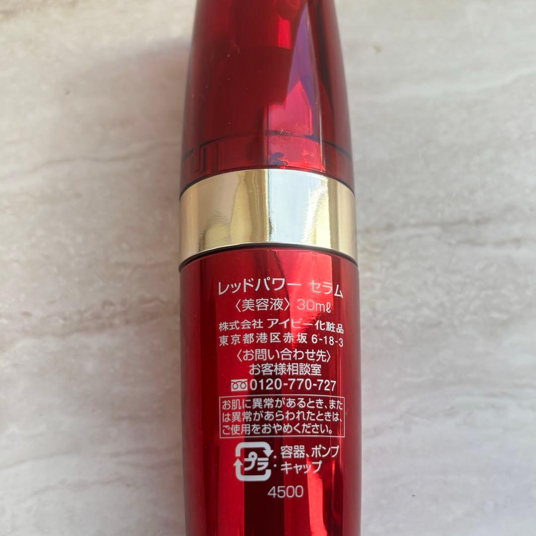 【箱無お得　新品未使用】アイビー化粧品　レッドパワーセラム美容液　6本セット