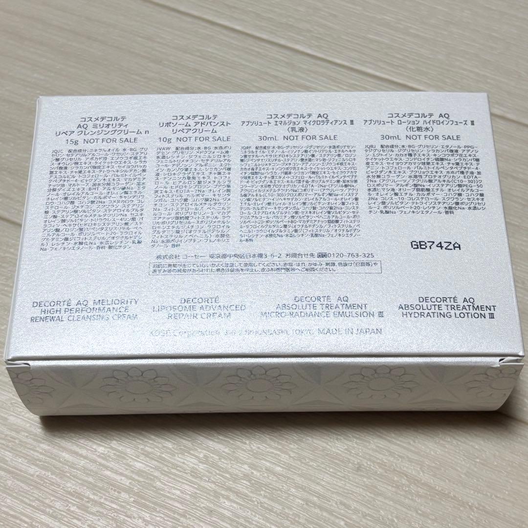 リポソームアドバンスト 2本＋ミニキット