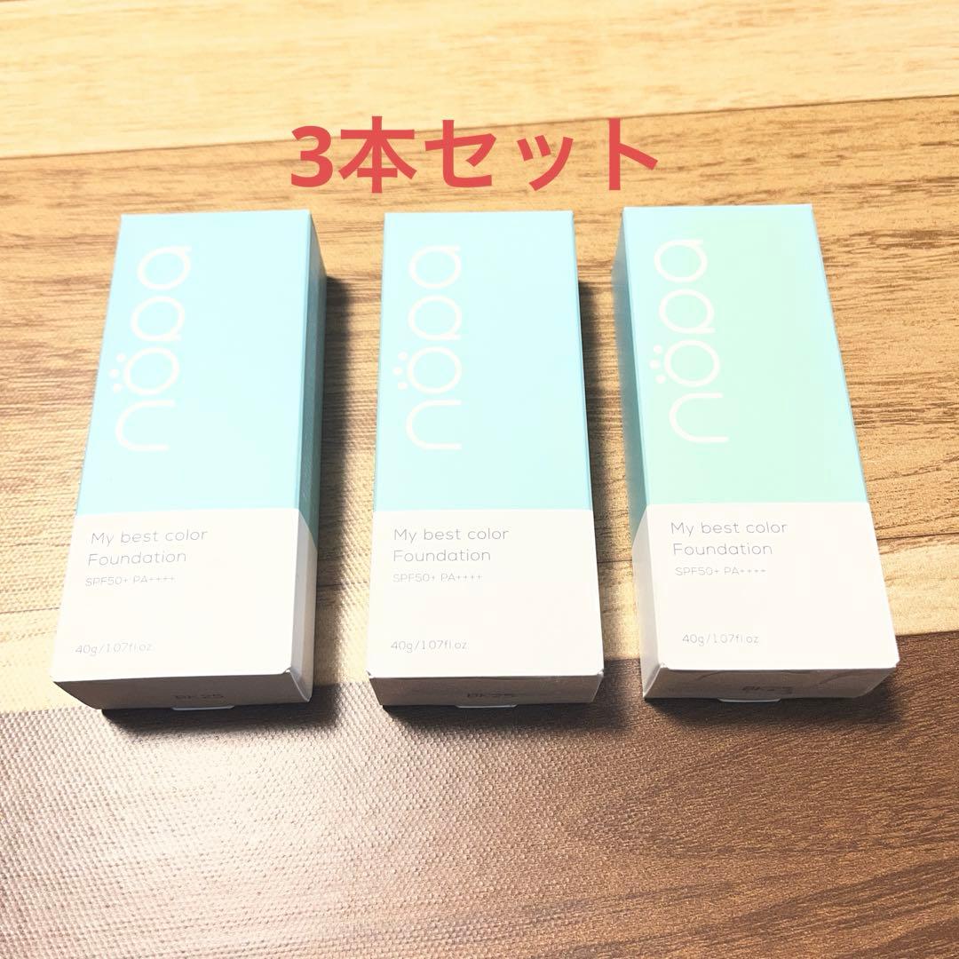 nopa ノパ マイベストカラーファンデーション　40g SPF50 3本セット