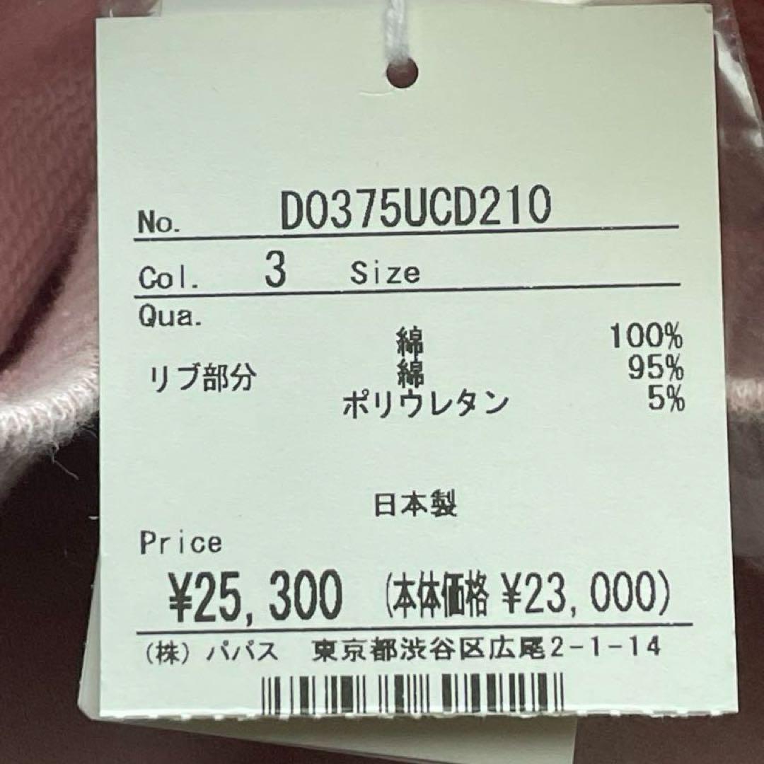 新品未使用　マドモアゼルノンノン　カーディガン　ピンク　定価半額