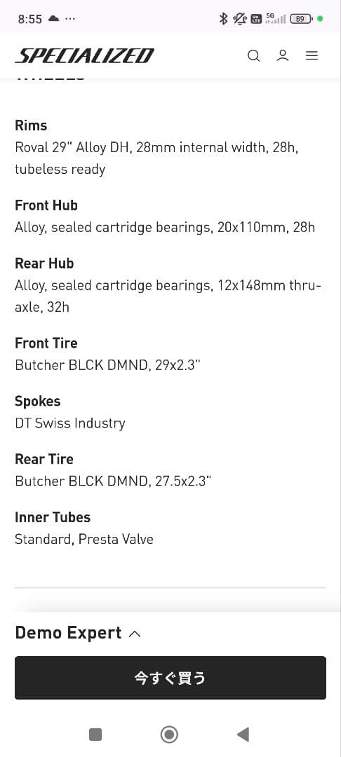 Specialized　Demo8 　Expert サイズS3　2023