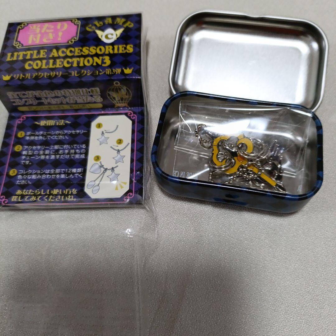 CLAMP　リトルアクセサリーコレクション　第3弾　11種+特典