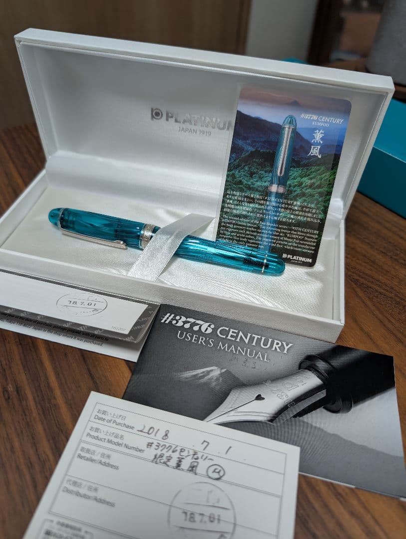 PLATINUM Century 万年筆　薫風　中字　M