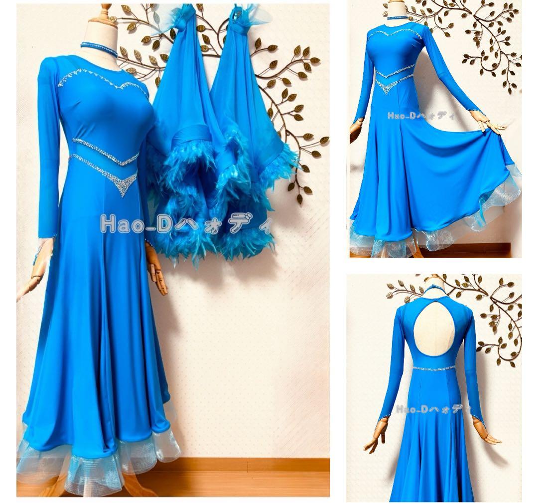 新品★ダンスドレス★スタンダード★社交ダンス★競技会★パーティー★シアンブルー