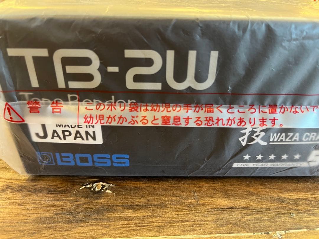 【希少】BOSS TB-2W