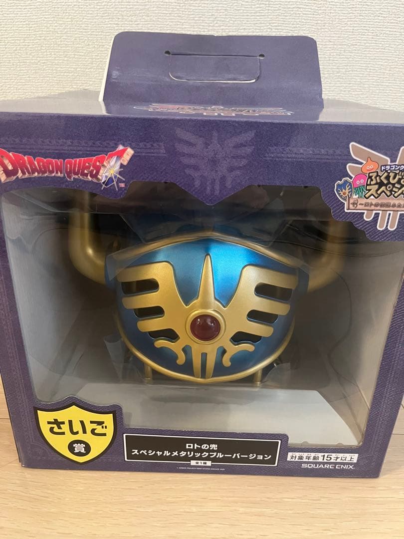 ドラゴンクエスト 一番くじ ラストワン賞 ロトの兜