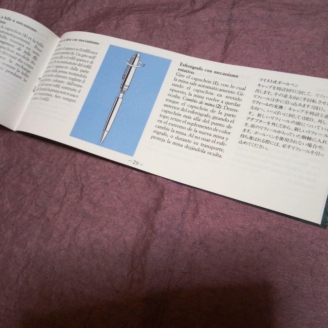 モンブラン　マイスターシュテック　ボールペン　替芯1本付き