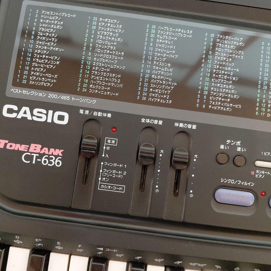 CASIO Tone Bank CT-636鍵盤キーボード