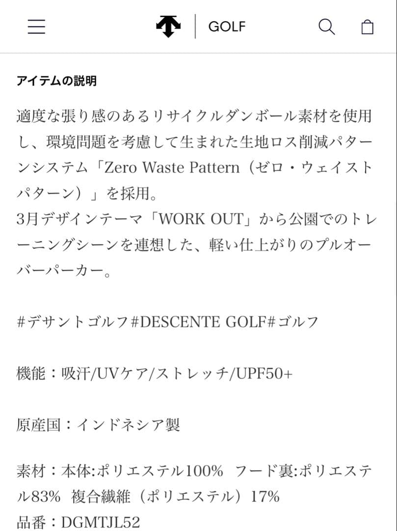 DESCENTE GOLF パーカー　ジャケット ゴルフウェア　プルオーバー