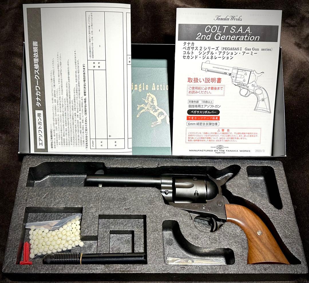 タナカ SAA 2nd Generation ABS ペガサス2 木製グリップ