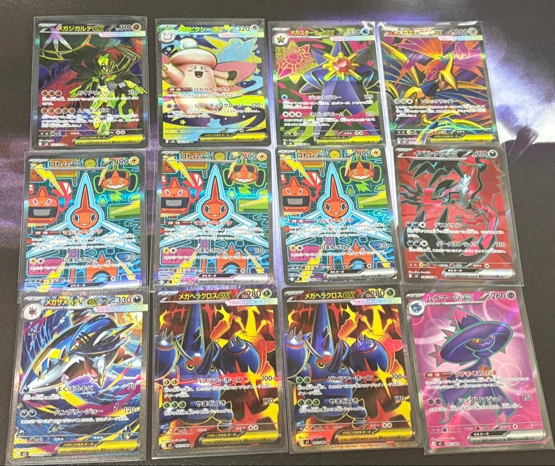 ポケカ ムニキスゼロメガシンカ SRコンプ ＋ SAR SR その他 まとめ売り