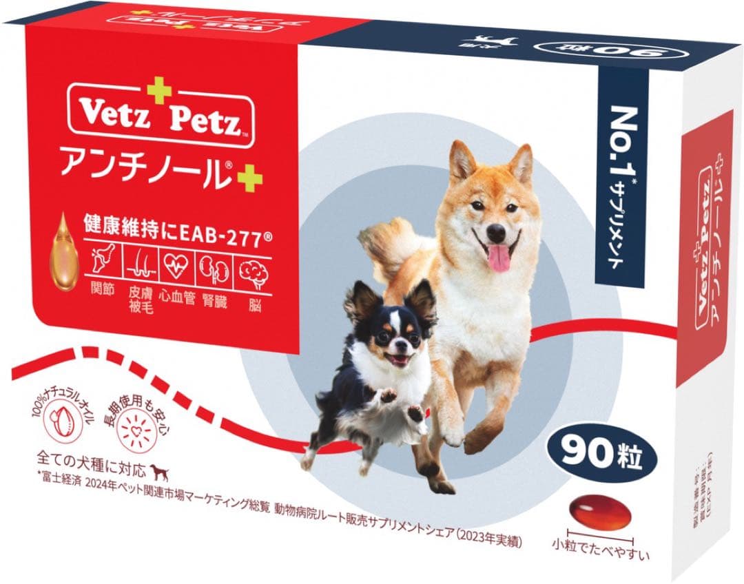 まら様Vetz Petz アンチノール 90粒　19箱