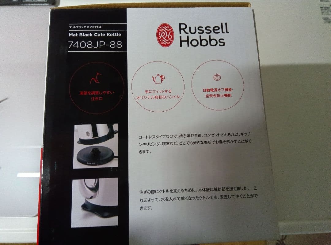 ［新品未使用] Russell Hobbs 電気ケトル マットブラック