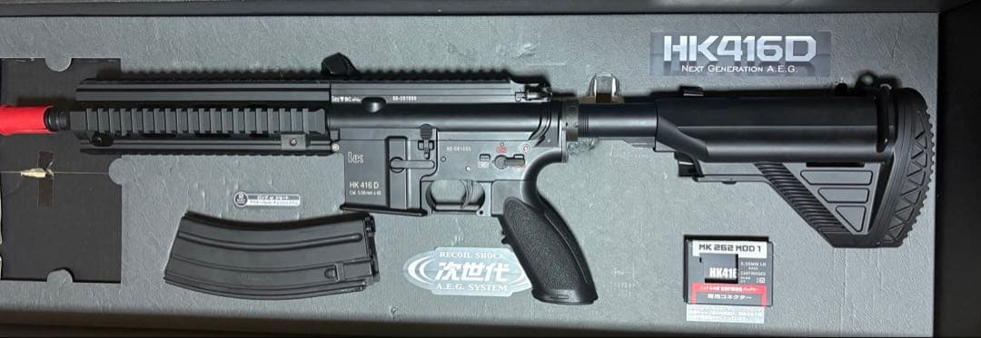 東京マルイ次世代電動ガン HK416D