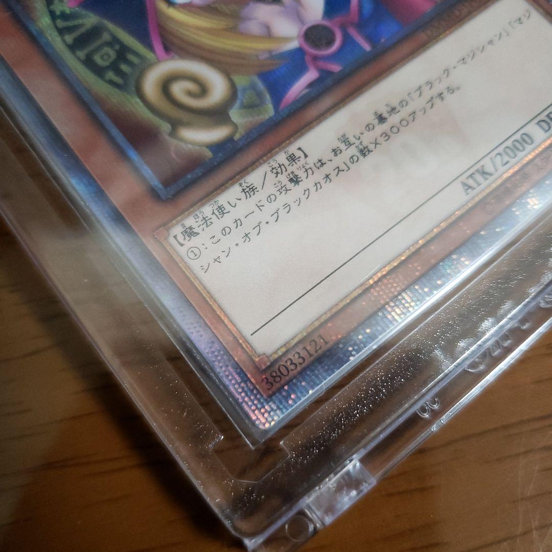 ブラック・マジシャン・ガール　20th